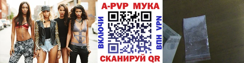 ссылка на мегу tor  Первоуральск  A PVP мука  купить закладку 