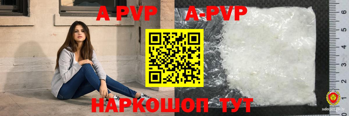 APVP Crystall  A PVP СК КРИС  Первоуральск  Вход с VPN  Альфа ПВП кристаллы 
