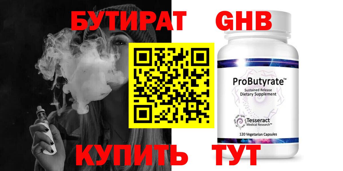 Бутират оксана Первоуральск