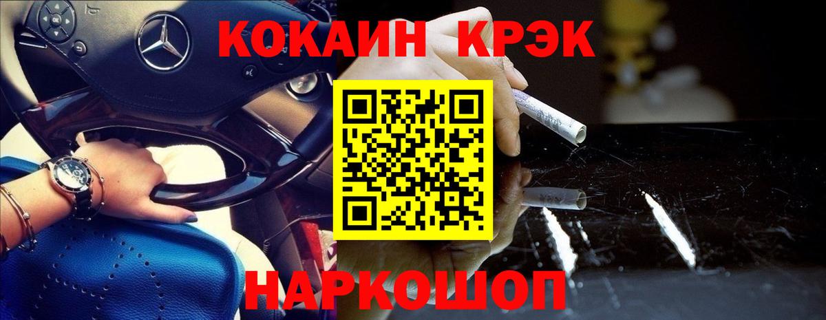 COCAIN FishScale Первоуральск