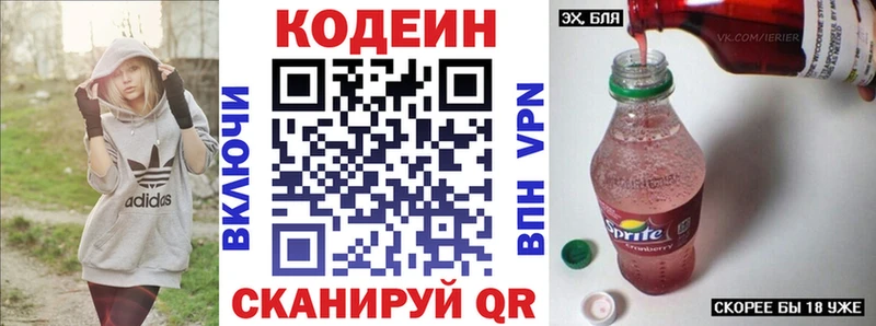 как найти   Первоуральск  Codein Purple Drank 