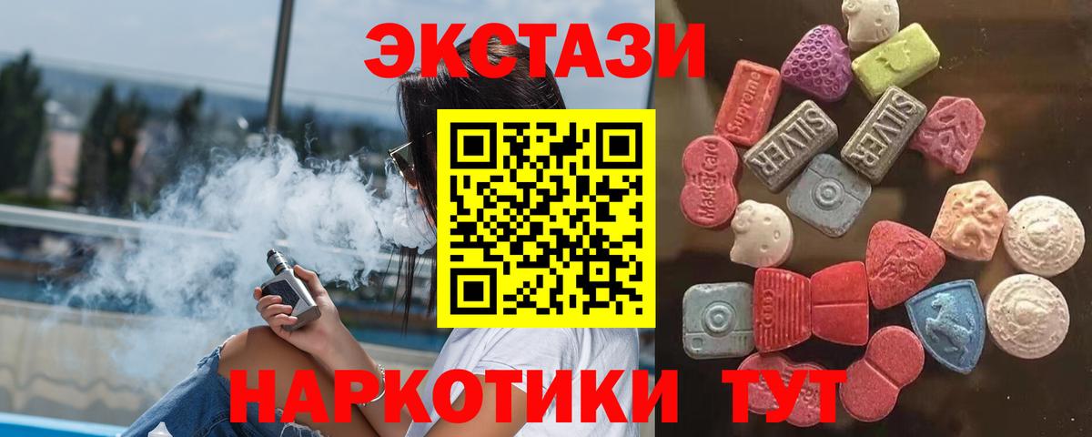 Экстази VHQ Первоуральск