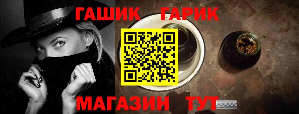 ГАШИШ Изолятор Первоуральск