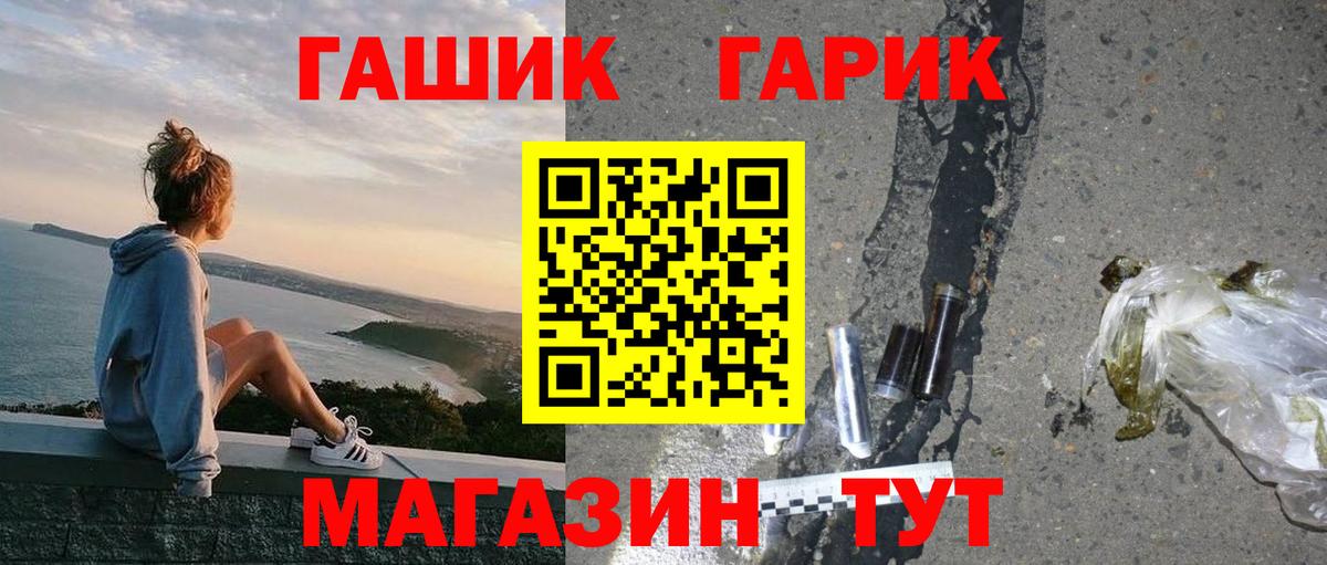 Первоуральск  ГАШИШ хэш  наркошоп  Вход с VPN  ГАШ хэш 