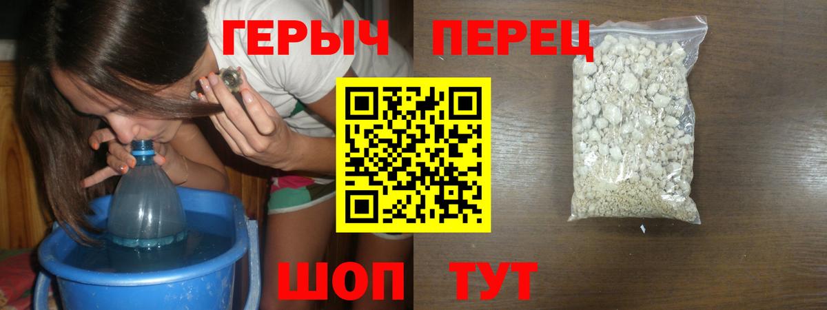 ГЕРОИН Heroin Первоуральск