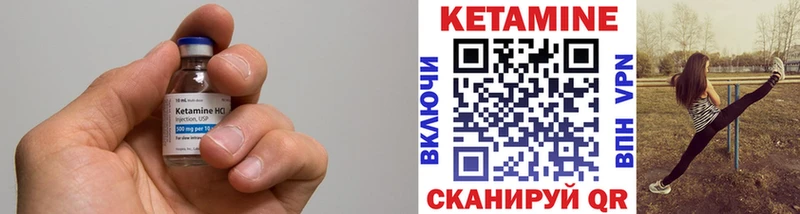 Кетамин VHQ Первоуральск