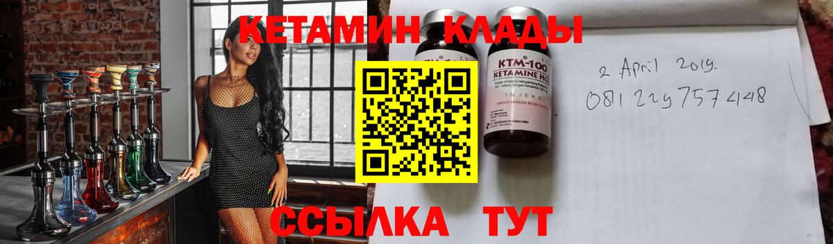 КЕТАМИН ketamine  Вход с VPN  КЕТАМИН ketamine  Первоуральск 