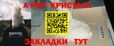 альфа пвп VHQ Северобайкальск
