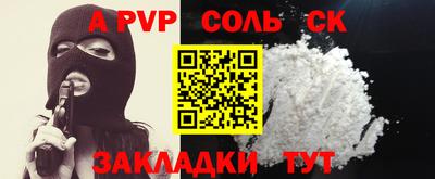 альфа пвп VHQ Северобайкальск