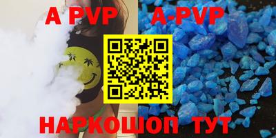 альфа пвп VHQ Северобайкальск