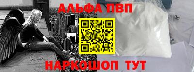 альфа пвп VHQ Северобайкальск