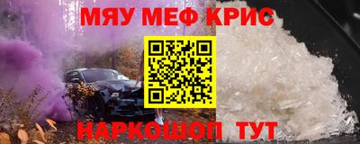 мяу мяу мука Свободный