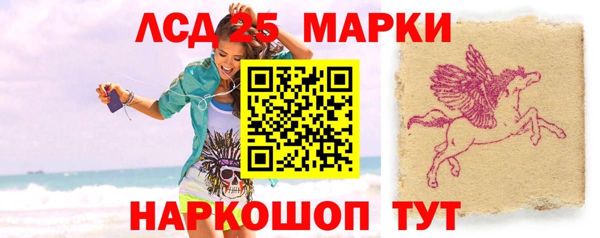 ЛСД экстази кислота  Вход с VPN  ЛСД экстази ecstasy  Первоуральск 