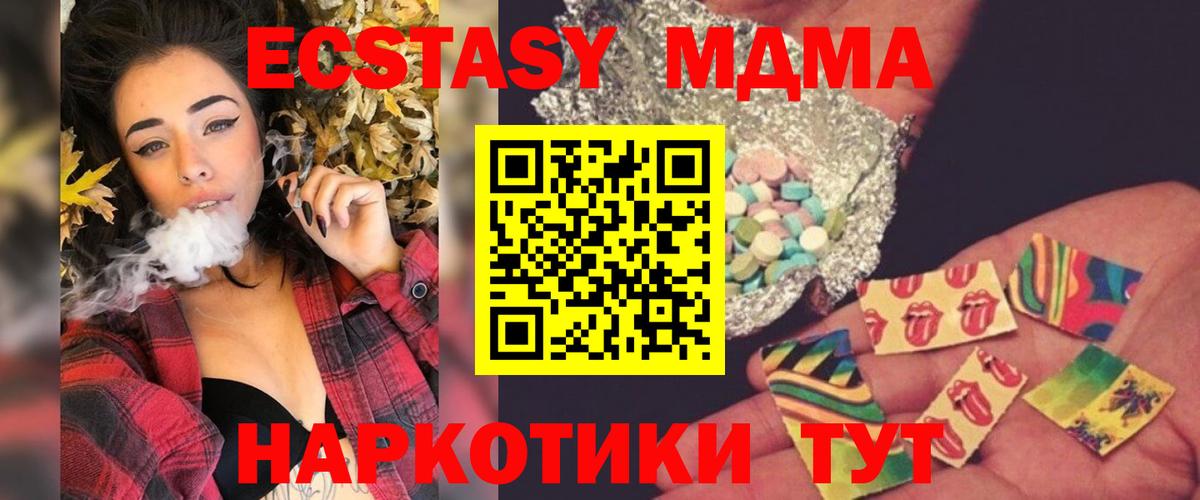 МДМА молли  МДМА VHQ  Вход с VPN  МДМА  Первоуральск 