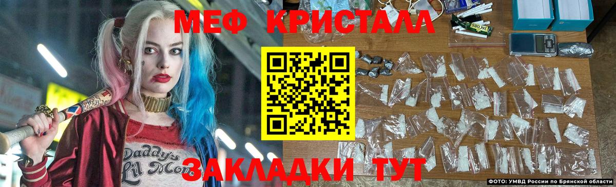 Мефедрон кристаллы Первоуральск