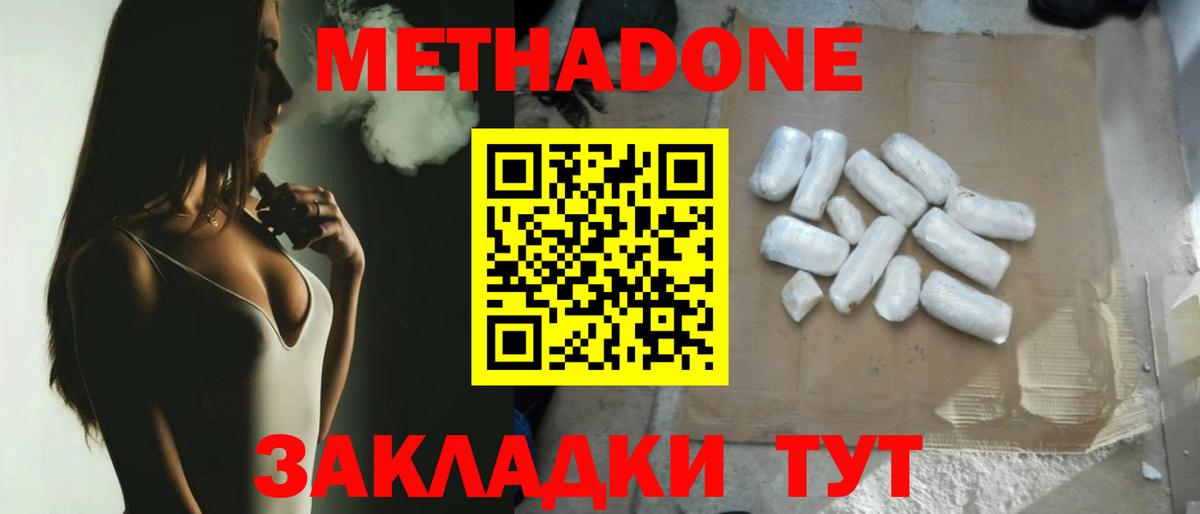 Метадон кристалл  Вход с VPN  ОМГ ОМГ ССЫЛКА  Первоуральск 
