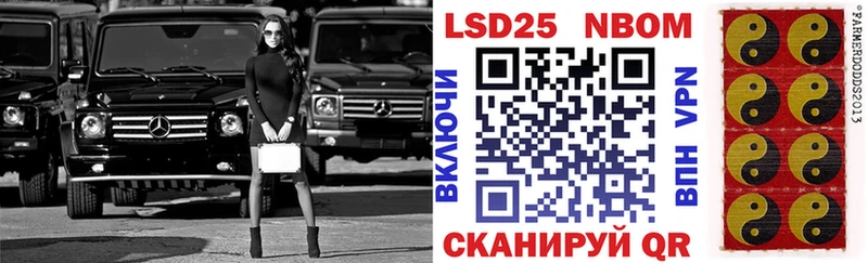Марки 25I-NBOMe 1500мкг  Первоуральск 