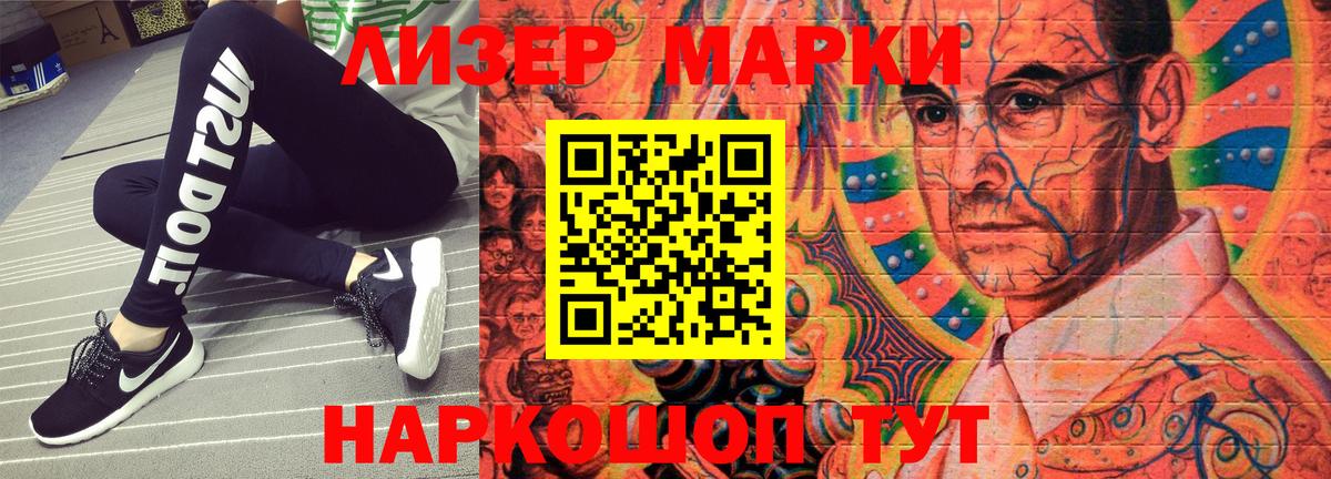 Первоуральск  Марки N-bome 1,5мг  Вход с VPN 